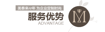 草莓小视频10年 为企业定制时尚 服务优势